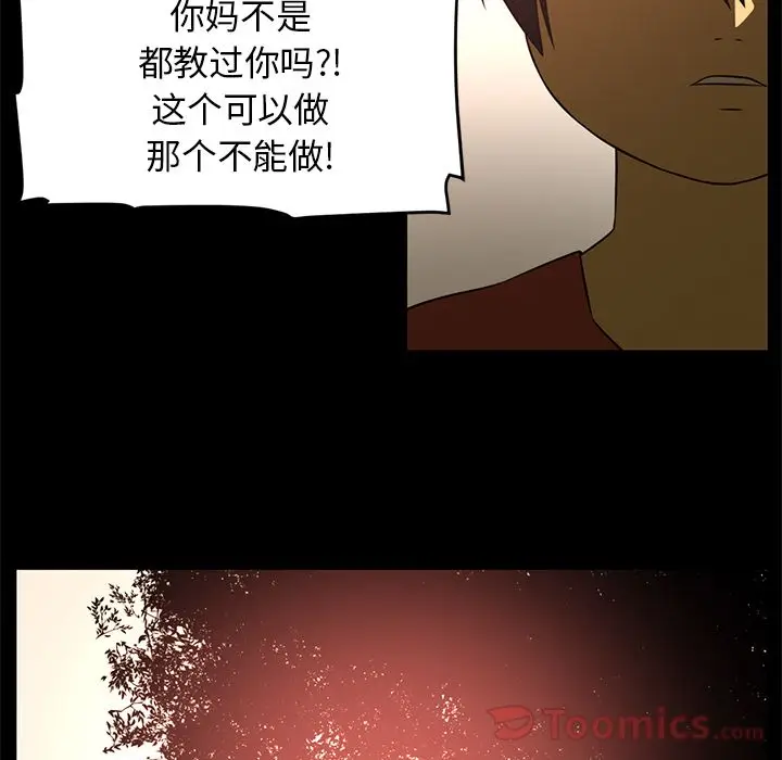Happening[顶通]韩漫全集-第80话无删减无遮挡章节图片 