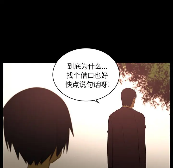 Happening[顶通]韩漫全集-第80话无删减无遮挡章节图片 