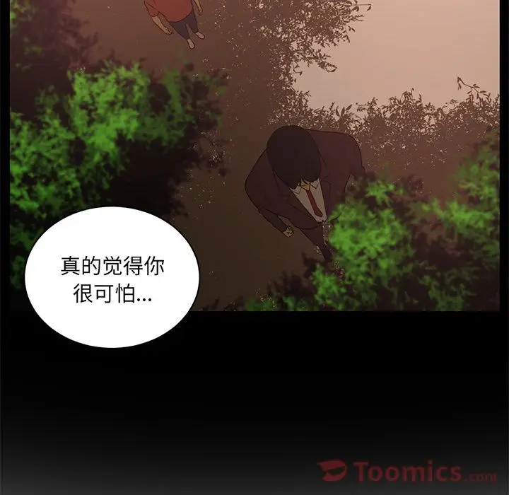 Happening[顶通]韩漫全集-第80话无删减无遮挡章节图片 