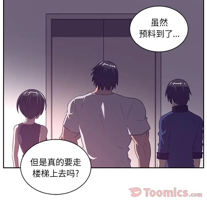 Happening[顶通]韩漫全集-第80话无删减无遮挡章节图片 