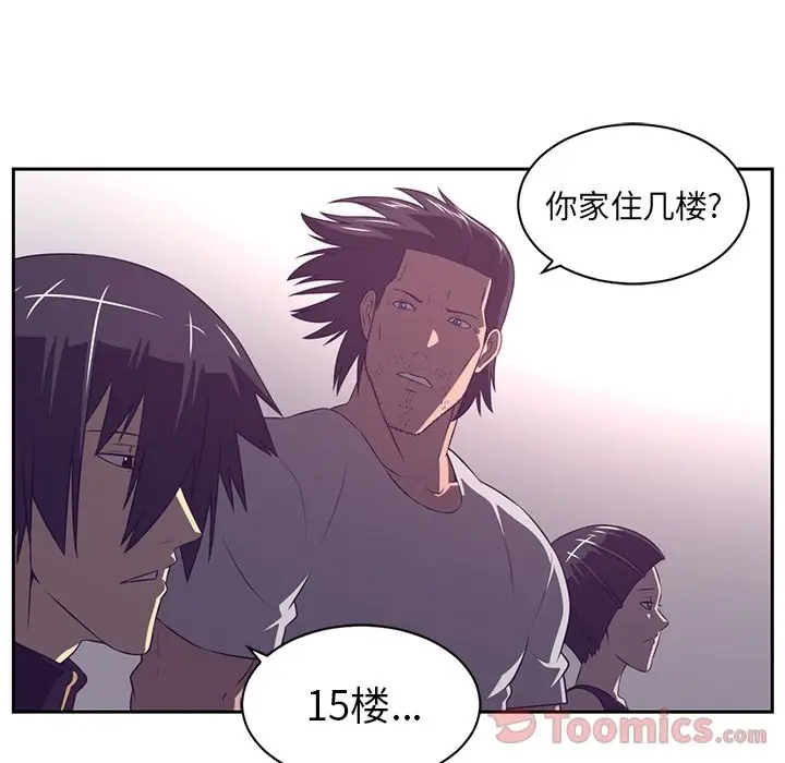 Happening[顶通]韩漫全集-第80话无删减无遮挡章节图片 