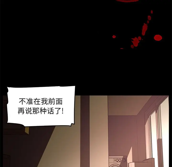 Happening[顶通]韩漫全集-第81话无删减无遮挡章节图片 