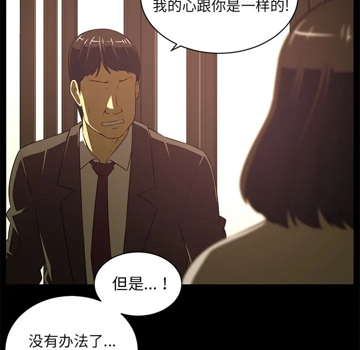 Happening[顶通]韩漫全集-第81话无删减无遮挡章节图片 