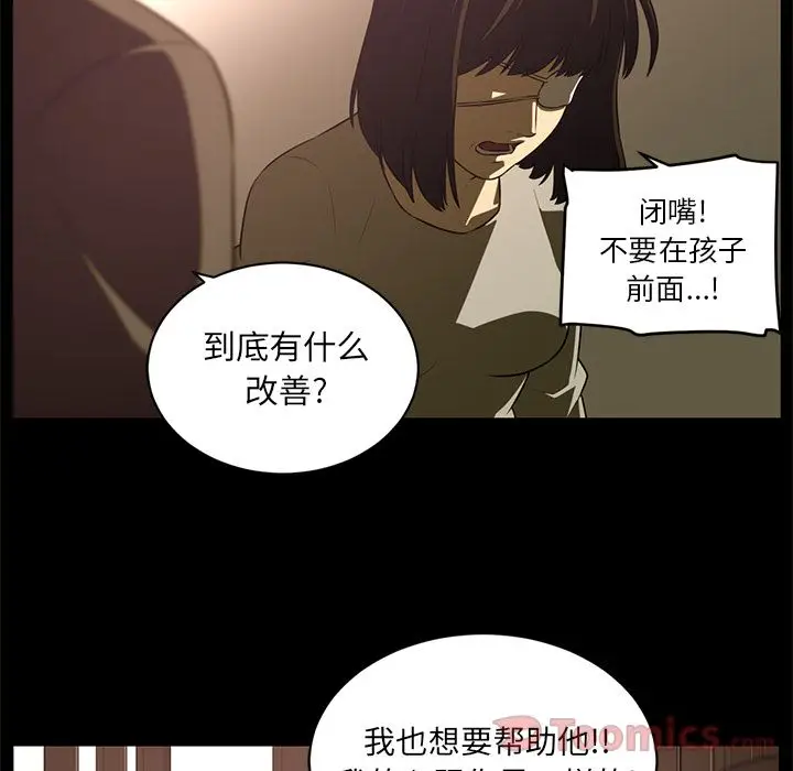 Happening[顶通]韩漫全集-第81话无删减无遮挡章节图片 