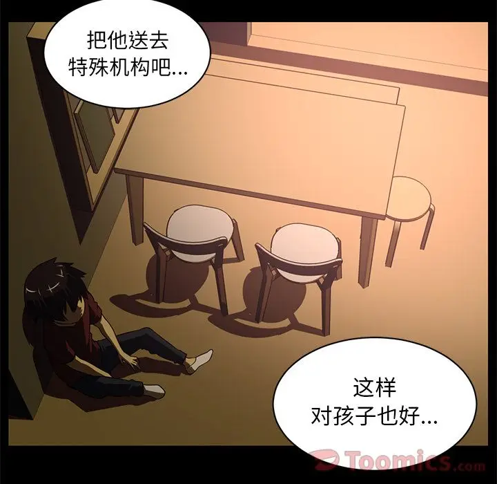 Happening[顶通]韩漫全集-第81话无删减无遮挡章节图片 
