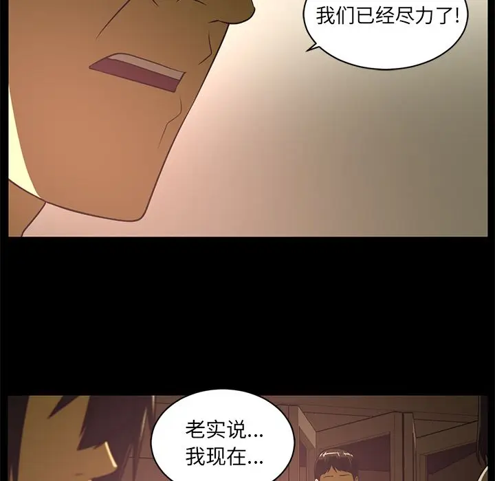 Happening[顶通]韩漫全集-第81话无删减无遮挡章节图片 