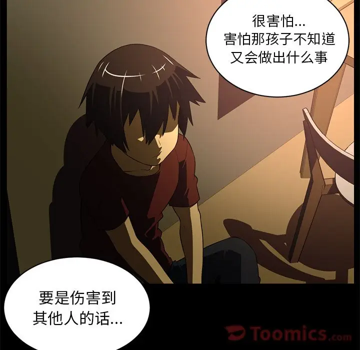 Happening[顶通]韩漫全集-第81话无删减无遮挡章节图片 