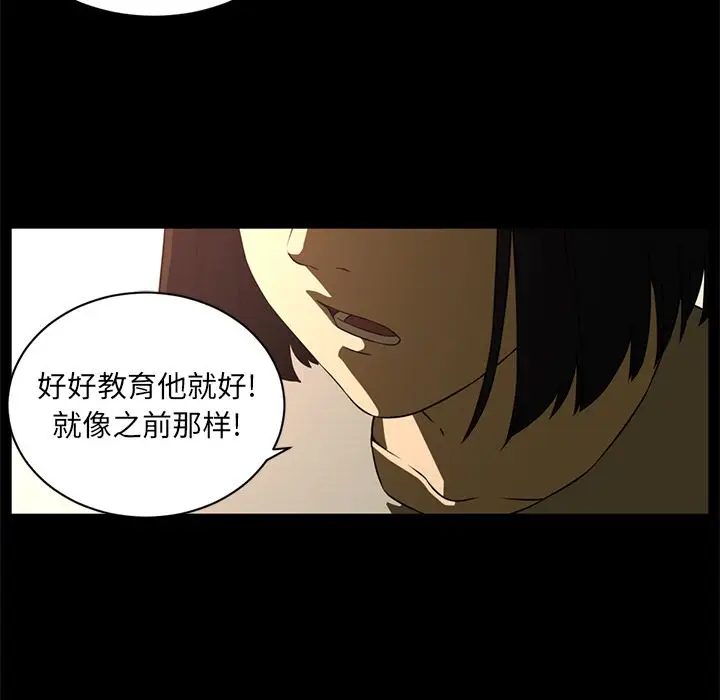 Happening[顶通]韩漫全集-第81话无删减无遮挡章节图片 