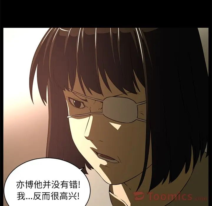 Happening[顶通]韩漫全集-第81话无删减无遮挡章节图片 