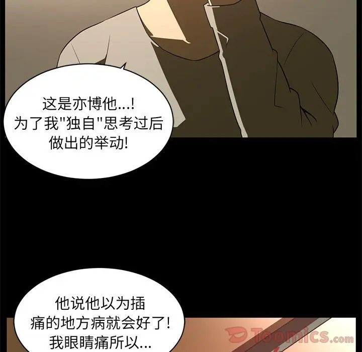 Happening[顶通]韩漫全集-第81话无删减无遮挡章节图片 
