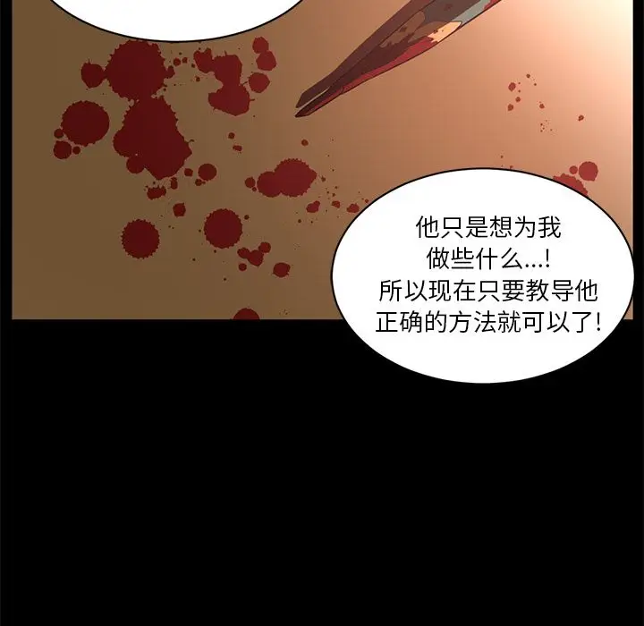 Happening[顶通]韩漫全集-第81话无删减无遮挡章节图片 