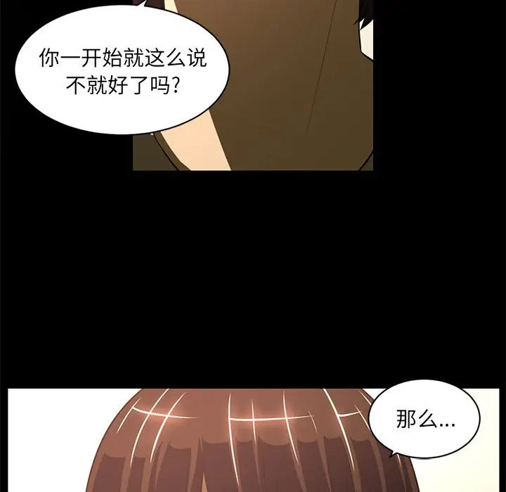 Happening[顶通]韩漫全集-第81话无删减无遮挡章节图片 