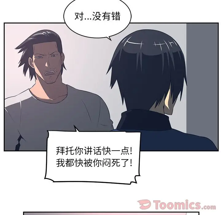 Happening[顶通]韩漫全集-第81话无删减无遮挡章节图片 