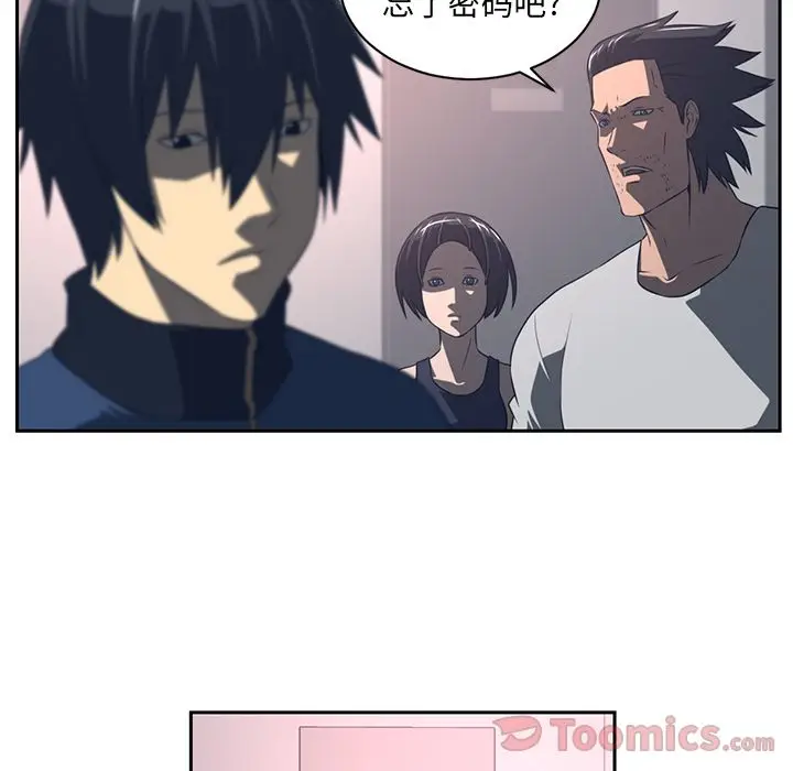 Happening[顶通]韩漫全集-第81话无删减无遮挡章节图片 