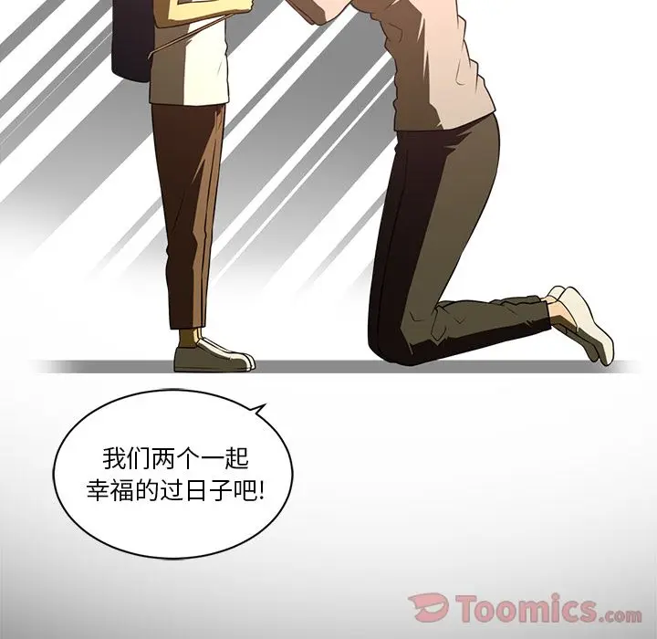 Happening[顶通]韩漫全集-第81话无删减无遮挡章节图片 