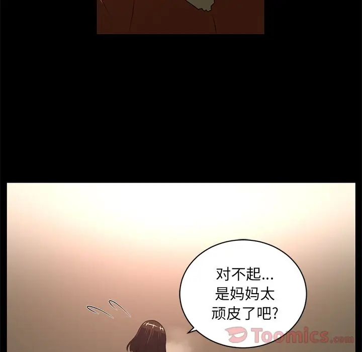Happening[顶通]韩漫全集-第81话无删减无遮挡章节图片 