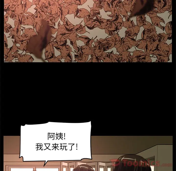 Happening[顶通]韩漫全集-第81话无删减无遮挡章节图片 