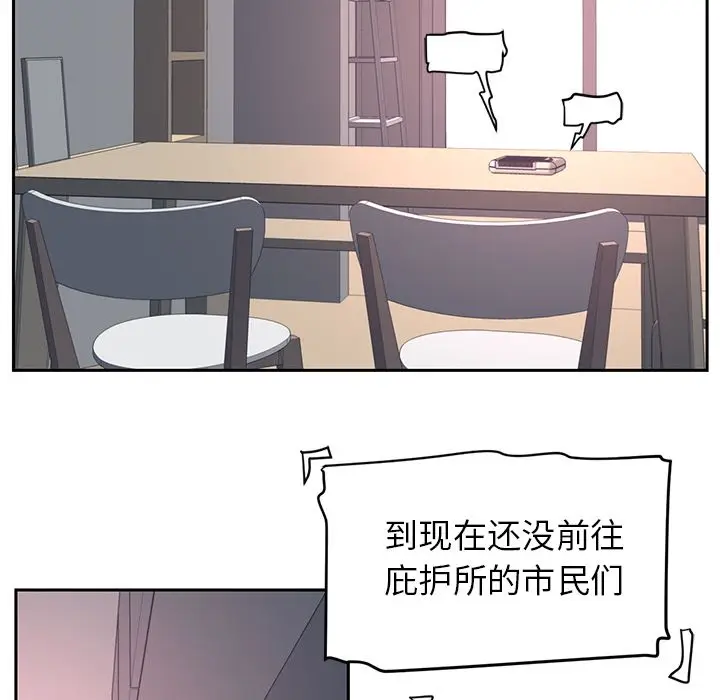 Happening[顶通]韩漫全集-第81话无删减无遮挡章节图片 