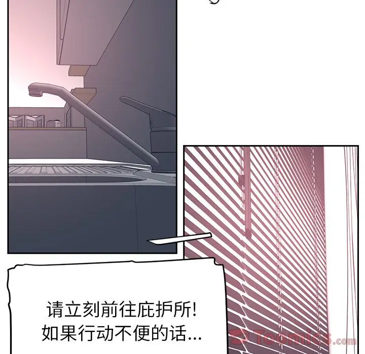 Happening[顶通]韩漫全集-第81话无删减无遮挡章节图片 