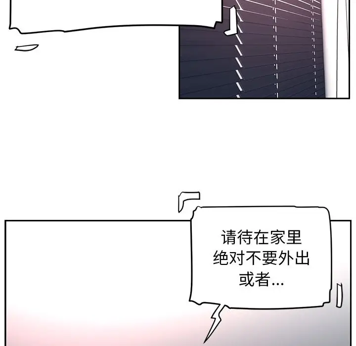 Happening[顶通]韩漫全集-第81话无删减无遮挡章节图片 