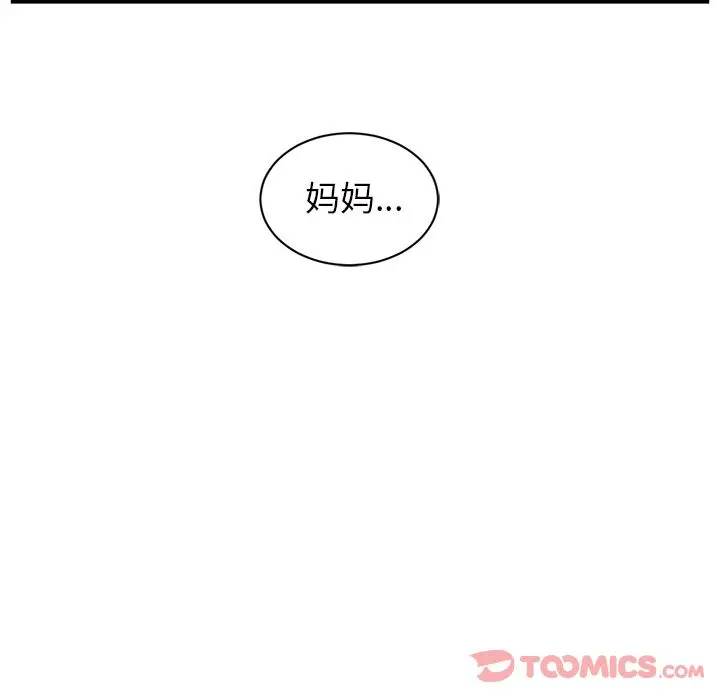 Happening[顶通]韩漫全集-第82话无删减无遮挡章节图片 