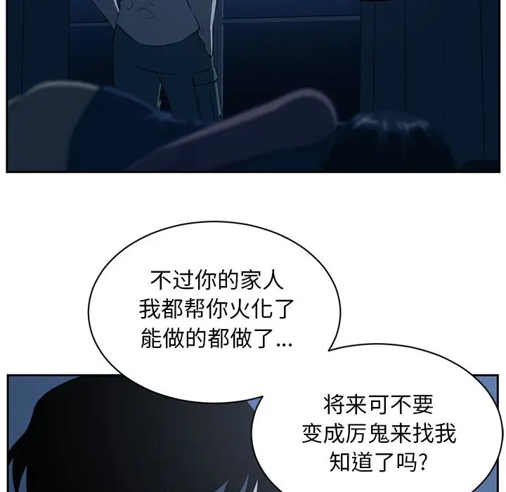 Happening[顶通]韩漫全集-第82话无删减无遮挡章节图片 