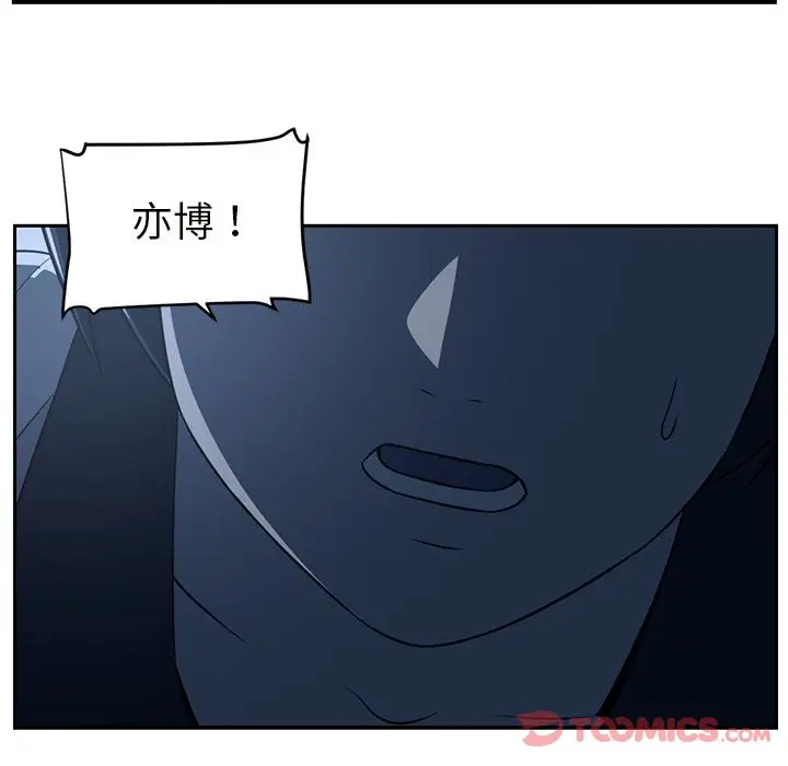 Happening[顶通]韩漫全集-第82话无删减无遮挡章节图片 