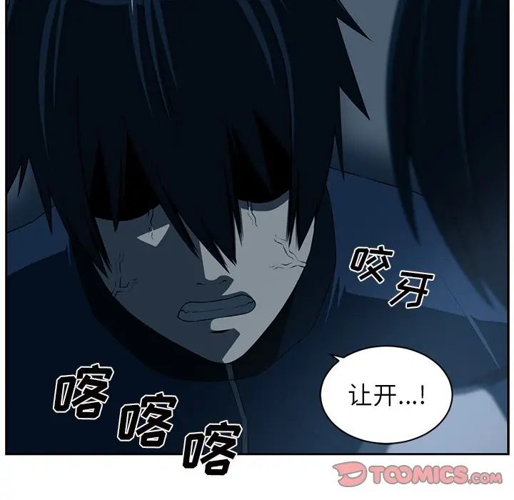 Happening[顶通]韩漫全集-第83话无删减无遮挡章节图片 