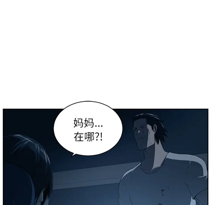Happening[顶通]韩漫全集-第83话无删减无遮挡章节图片 