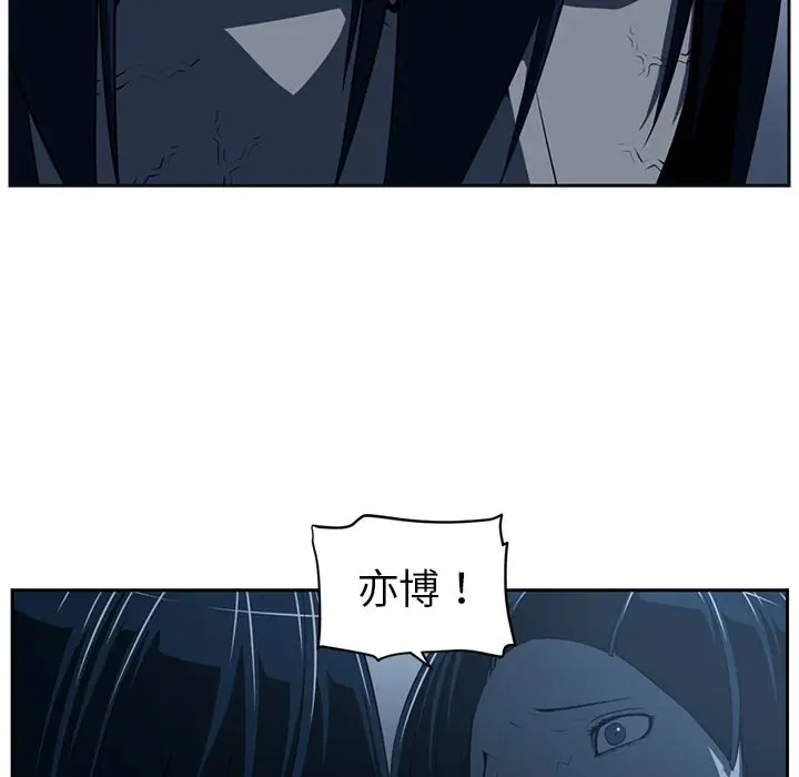 Happening[顶通]韩漫全集-第83话无删减无遮挡章节图片 