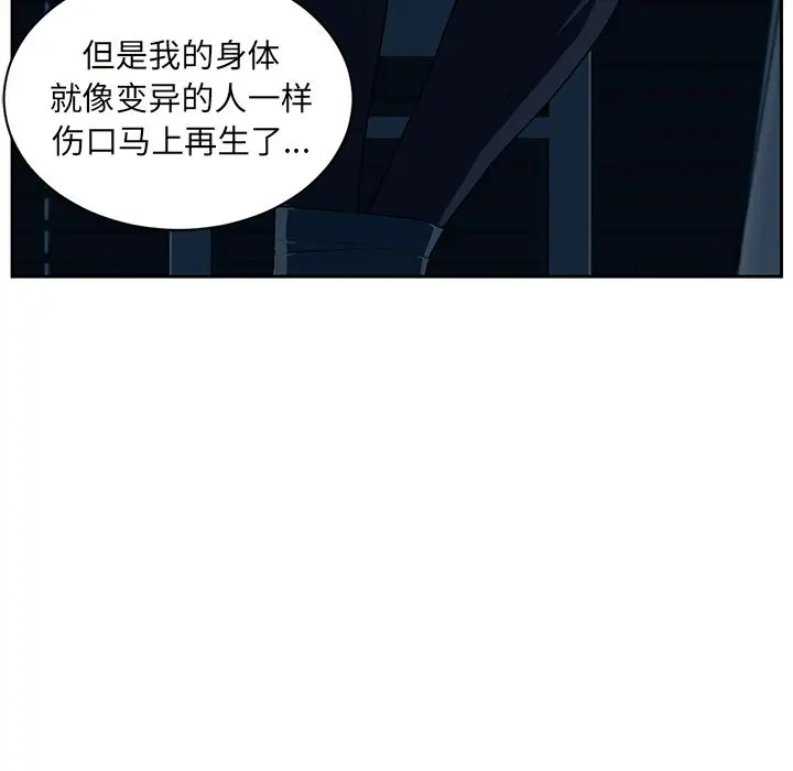 Happening[顶通]韩漫全集-第83话无删减无遮挡章节图片 
