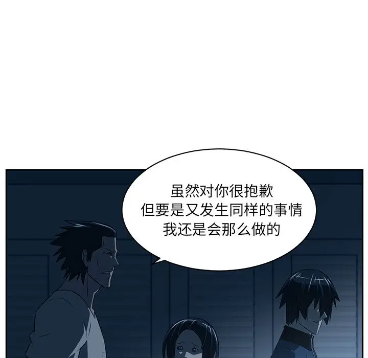Happening[顶通]韩漫全集-第83话无删减无遮挡章节图片 