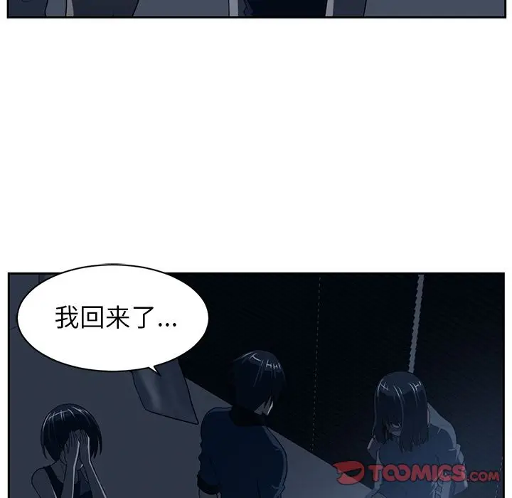 Happening[顶通]韩漫全集-第83话无删减无遮挡章节图片 