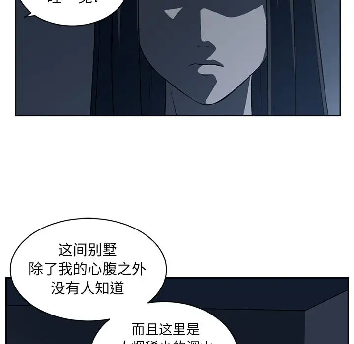 Happening[顶通]韩漫全集-第83话无删减无遮挡章节图片 