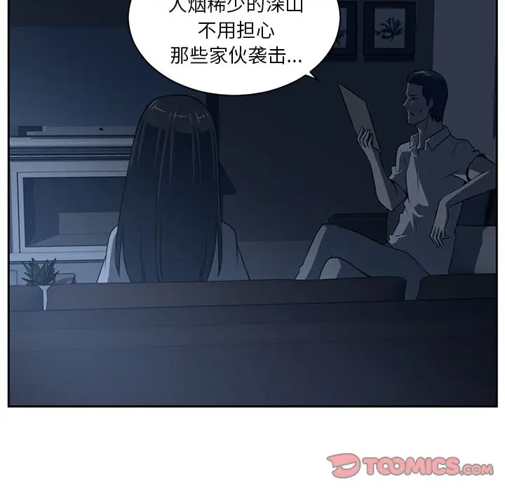 Happening[顶通]韩漫全集-第83话无删减无遮挡章节图片 