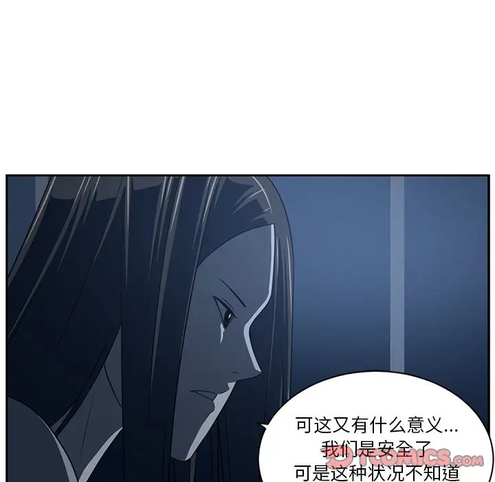 Happening[顶通]韩漫全集-第83话无删减无遮挡章节图片 