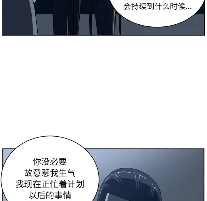 Happening[顶通]韩漫全集-第83话无删减无遮挡章节图片 