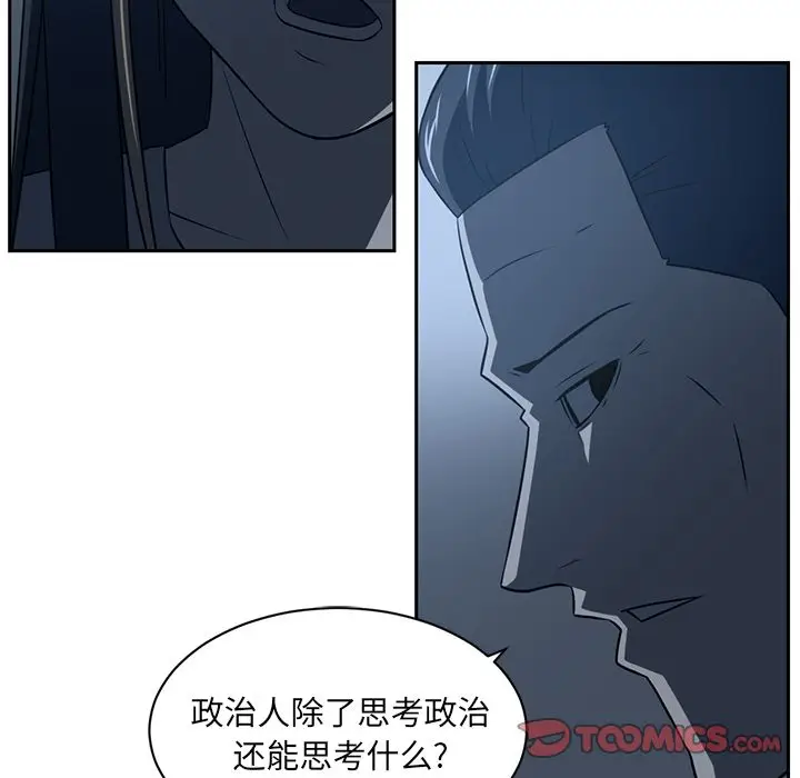 Happening[顶通]韩漫全集-第83话无删减无遮挡章节图片 