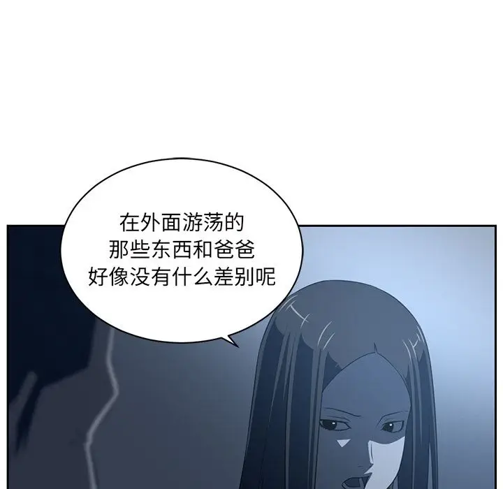Happening[顶通]韩漫全集-第83话无删减无遮挡章节图片 