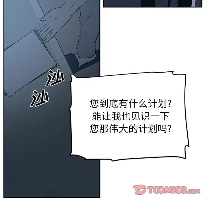 Happening[顶通]韩漫全集-第83话无删减无遮挡章节图片 