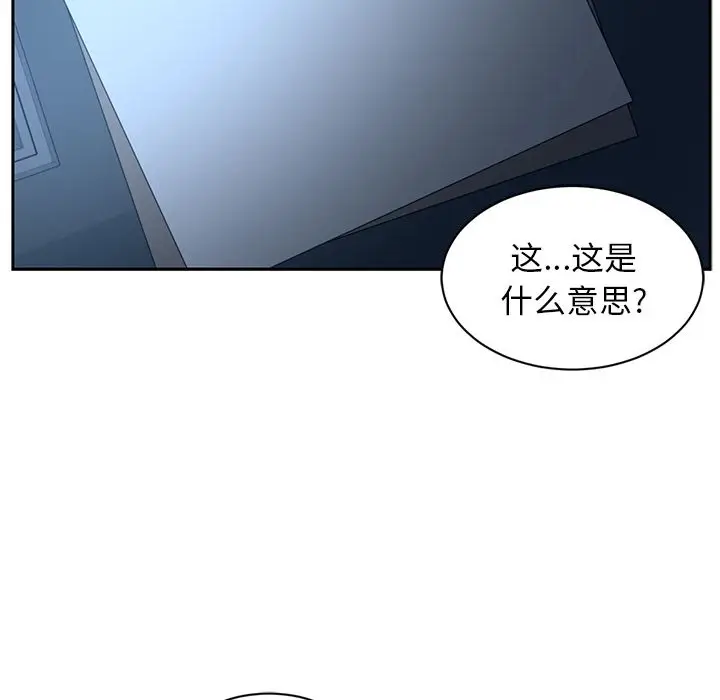 Happening[顶通]韩漫全集-第83话无删减无遮挡章节图片 