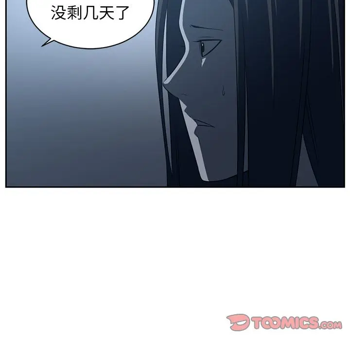 Happening[顶通]韩漫全集-第83话无删减无遮挡章节图片 
