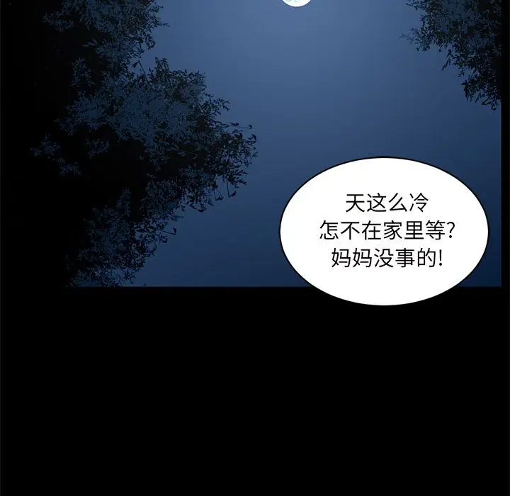 Happening[顶通]韩漫全集-第84话无删减无遮挡章节图片 