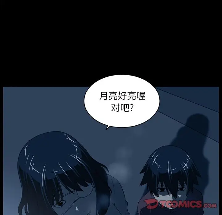 Happening[顶通]韩漫全集-第84话无删减无遮挡章节图片 