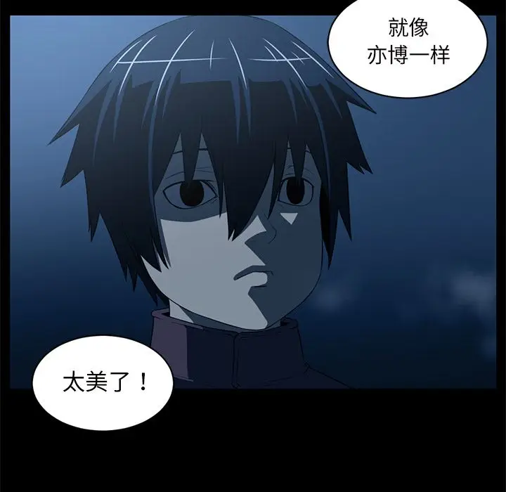 Happening[顶通]韩漫全集-第84话无删减无遮挡章节图片 