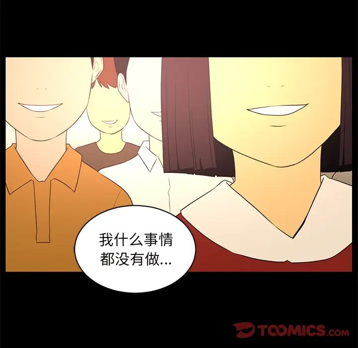 Happening[顶通]韩漫全集-第84话无删减无遮挡章节图片 