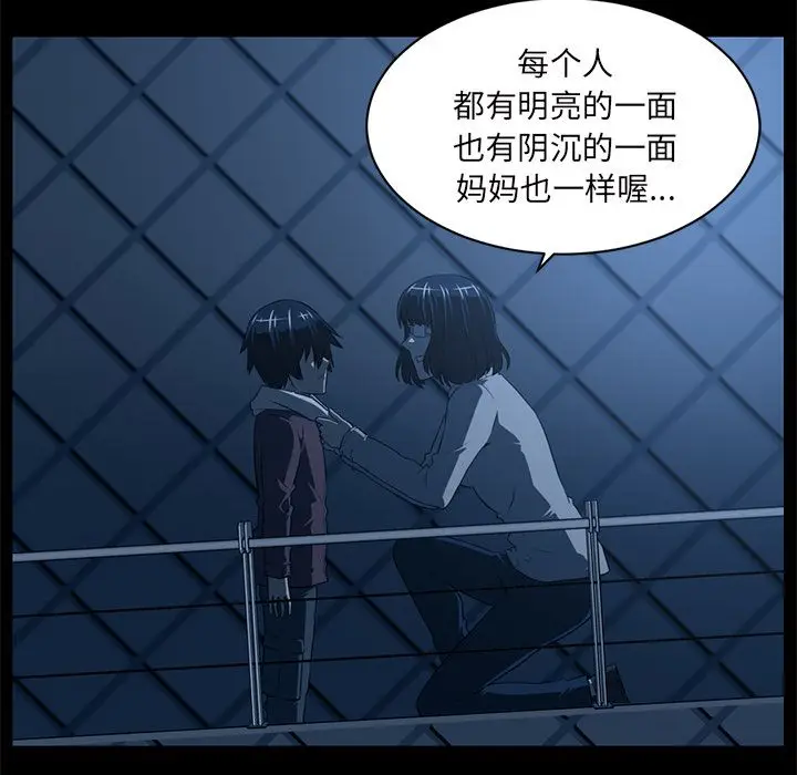 Happening[顶通]韩漫全集-第84话无删减无遮挡章节图片 