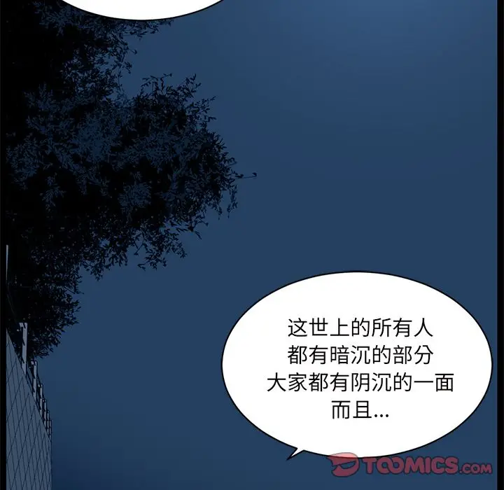 Happening[顶通]韩漫全集-第84话无删减无遮挡章节图片 
