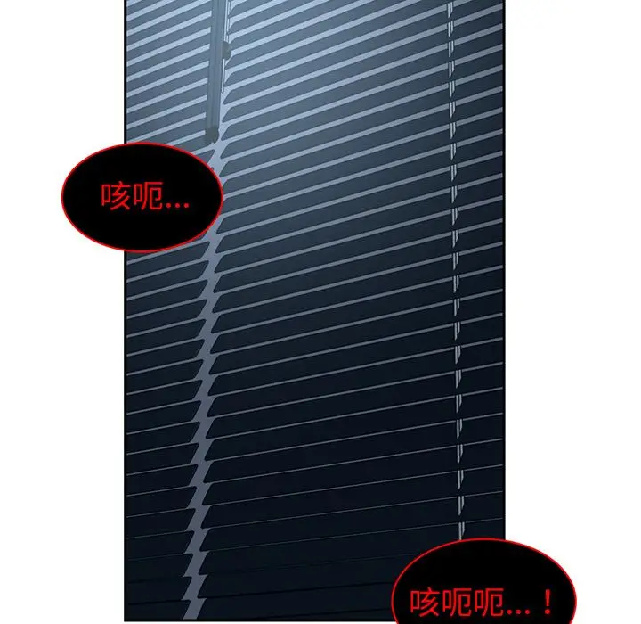 Happening[顶通]韩漫全集-第84话无删减无遮挡章节图片 