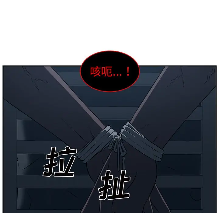 Happening[顶通]韩漫全集-第84话无删减无遮挡章节图片 